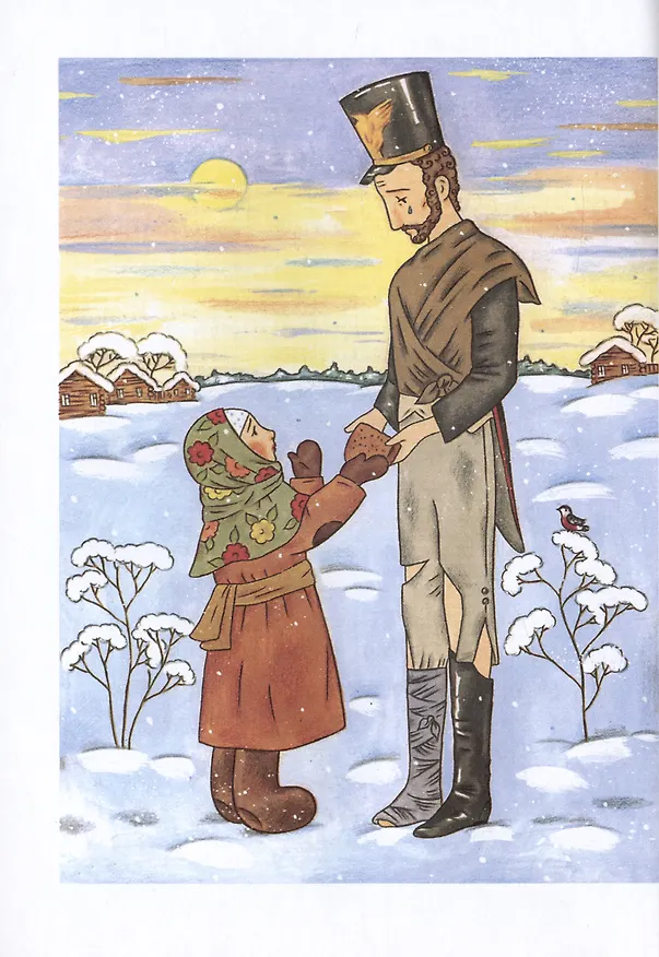Книга Детям о сочувствии () — 3