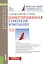 Инвестиционная стратегия компании. Учебное пособие (+ эл. прил. на сайте) — 2571470 — 1