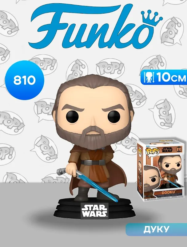 Фигурка FUNKO POP Star Wars: TotJ- Dooku, FNK83782 3153931 — 3