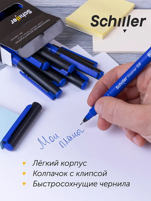 Ручки капиллярные синие 12шт "Fineliner" 0,6мм, Schiller 3078440 — 2