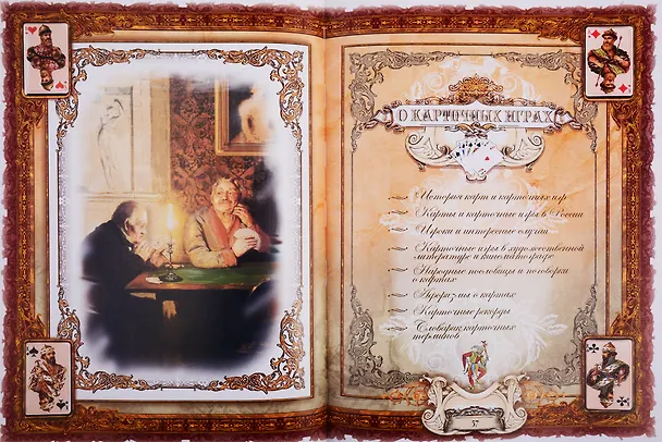 Книга Подарок мужчине в расцвете сил (кожаный переплет с металлической накладкой) (Марк Мамонтов) — 4