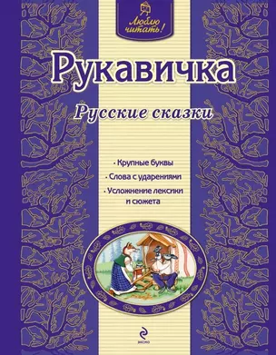 Рукавичка — 2448678 — 1