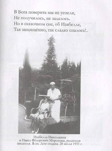 Книга Ты не знаешь другого ответа… Стихи (Александр Морозов) — 3