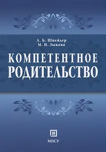 Компетентное родительство