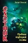Охотник: Правила подводной охоты. — 2359247 — 3