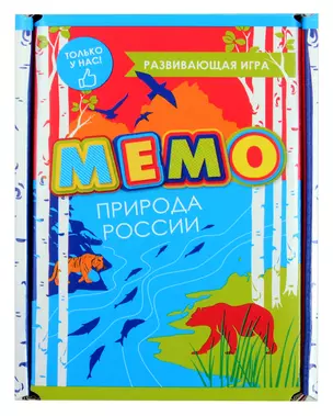 Развивающая игра. Мемо. Природа России — 3061522 — 1