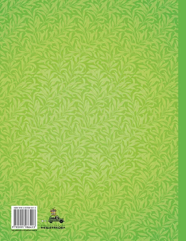 Книга Сказочные истории (Ганс Христиан Андерсен, Шарль Перро) — 2