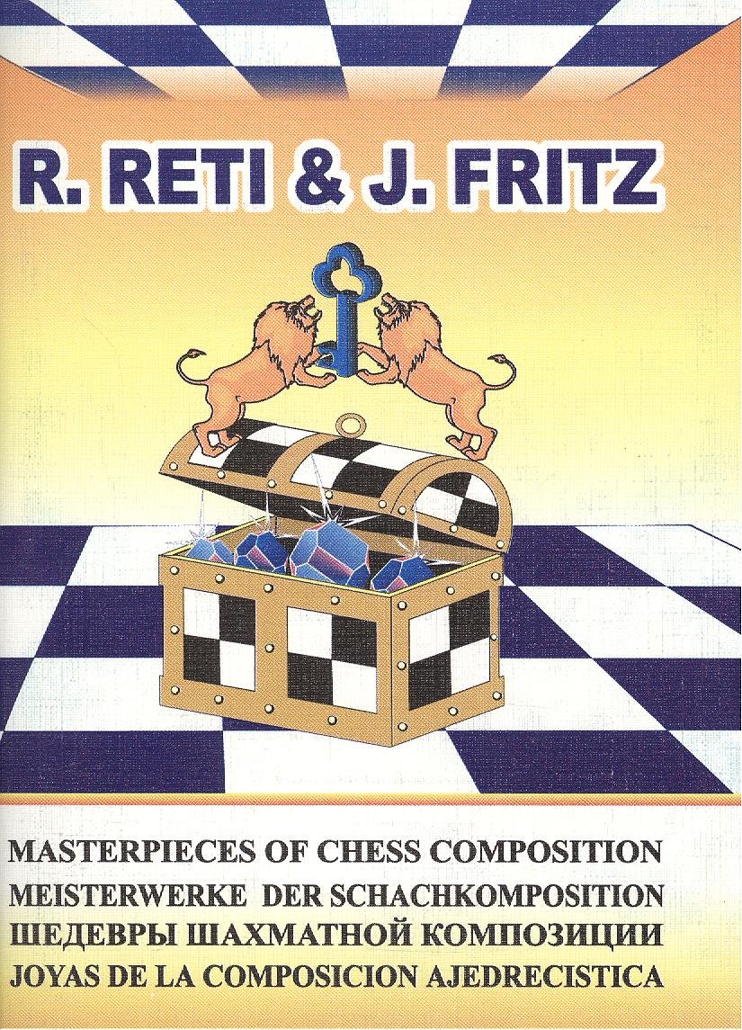 

R. Reti & J. Fritz. Шедевры шахматной композиции-6