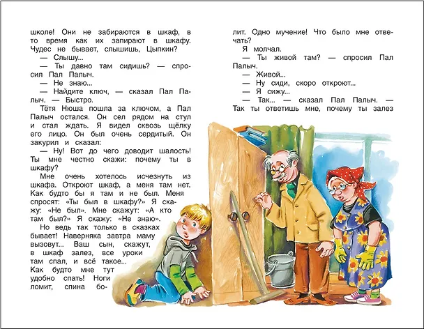 Книга Тетрадки под дождем (Виктор Голявкин) — 2