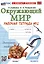 Окружающий мир. 2 класс. Рабочая тетрадь №2. К учебнику А.А. Плешакова "Окружающий мир. 2 класс. В 2-х частях. Часть 2". ФГОС — 2988809 — 1