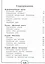 Технология. 4 класс. Учебное пособие. В двух частях. Часть 1 (для слабовидящих обучающихся). ФГОС 2021 — 3100141 — 2