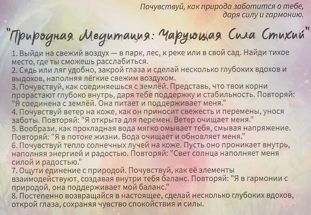 Книга Метафорические открытки "Гармония внутреннего мира" (Мария Дудина) — 4