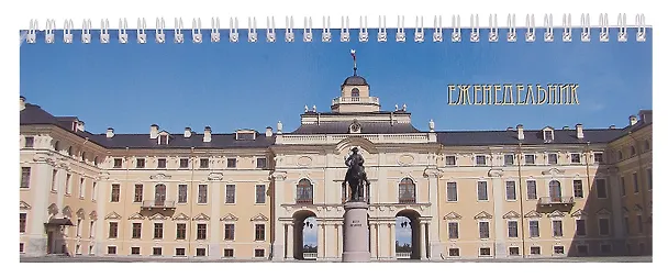 Планинг недат. 100*295 СПб "Санкт-Петербург" горизонтальный, спираль 3105286 — 1