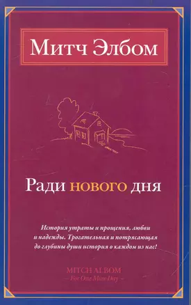 Ради нового дня — 2236446 — 1