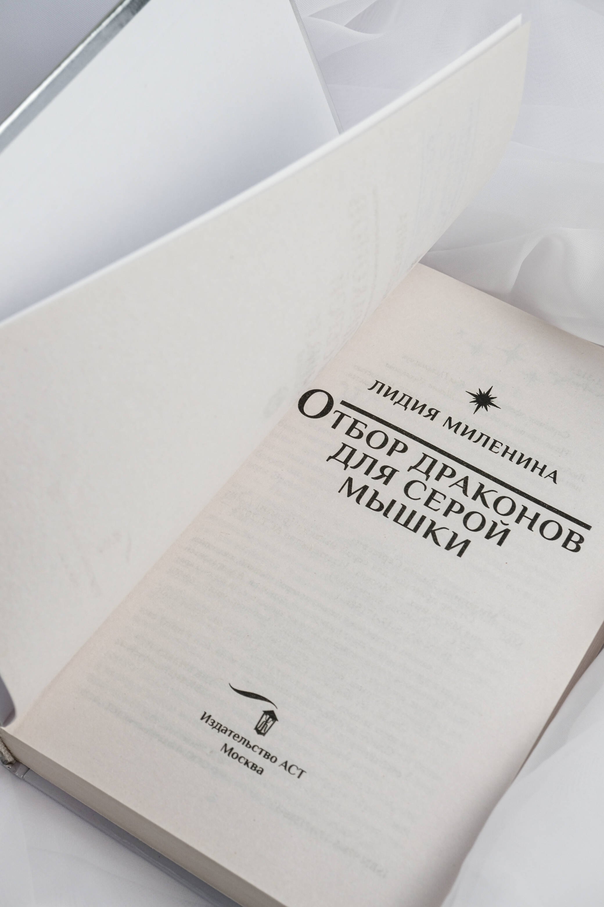 Изображение бумажной книги