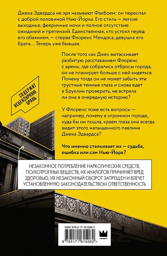 Книга Парни из Манчестера. Чувствуй себя как хочешь (Саммер Холланд) — 2