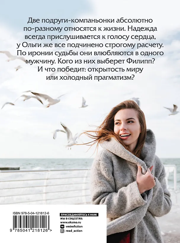 Книга Моя дорогая (Татьяна Тронина) — 2