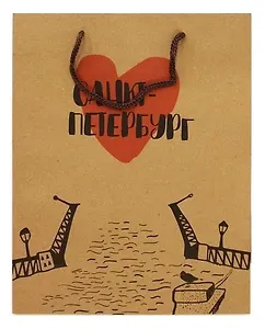 Пакет А4 33*24*8 "Мост" крафт