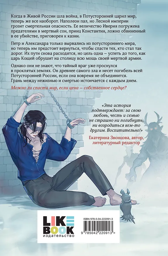 Книга Комплект из 2-х книг: Война и потусторонний мир + Мир и потусторонняя война + закладка () — 7
