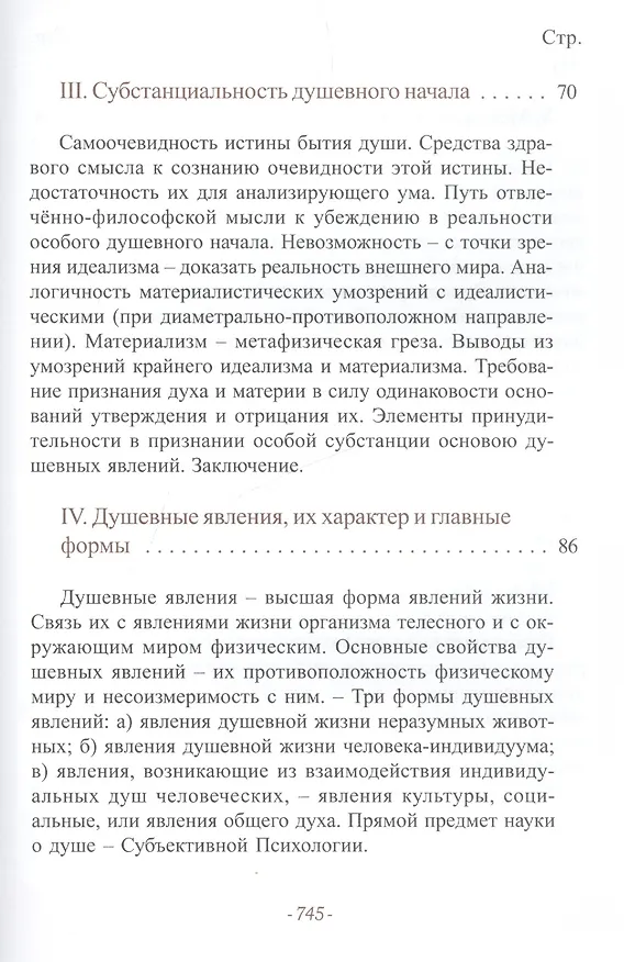 Книга Психология () — 13