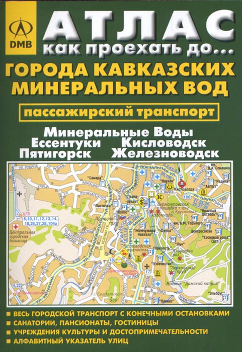 

Moscow City map (раскладушка) (ДМВ)