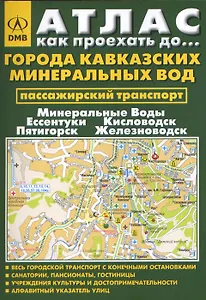 Moscow City map (раскладушка) (ДМВ)