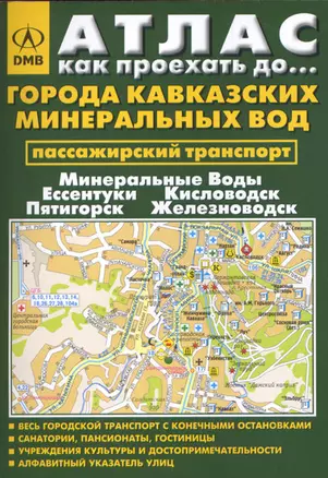 Moscow City map (раскладушка) (ДМВ) — 2091363 — 1