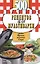 500 лучших рецептов для мультиварки. Самые вкусные, полезнве блюда — 2449174 — 1