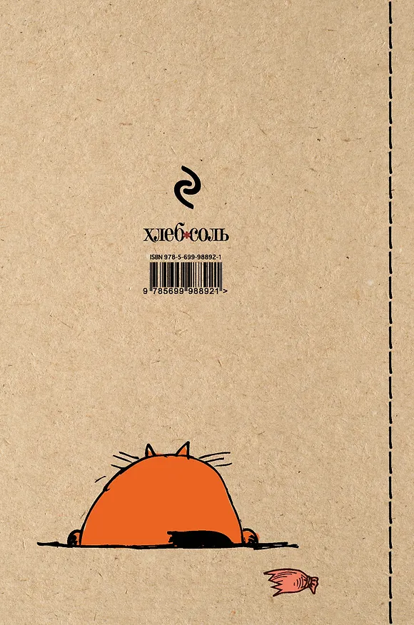 Книга для записи кул.рецептов А5 96л "Мои любимые рецепты. Кот и сардельки" 7БЦ, ассорти. Эксмо 244302 — 4