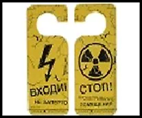 Табличка на дверь цветная Проветривание помещения 20*8,5*0,2см, пластик 488685