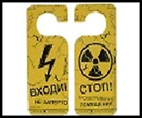 Табличка на дверь цветная Проветривание помещения 20*8,5*0,2см, пластик 488685 2322450 — 1