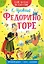 Федорино горе — 2837786 — 1