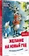 Желание на Новый год: как оленёнок спас друзей. Полезные сказки — 2870026 — 2