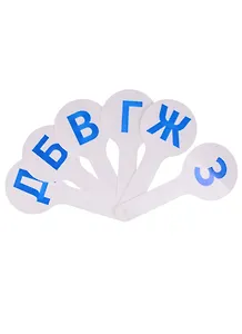 Веер - касса парных согласных букв