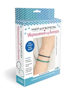 Набор для творчества. Украшения из бисера. Стеклярус "Космический блеск"