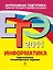 ЕГЭ 2011. Информатика. Тематические тренировочные задания — 2247209 — 1