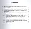 Россия и православный Восток (X – начало XX вв.)» — 2488690 — 2