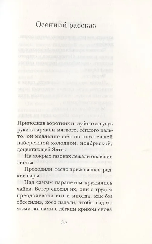 Книга Раб волшебной лампы (Андрей Файт) — 5