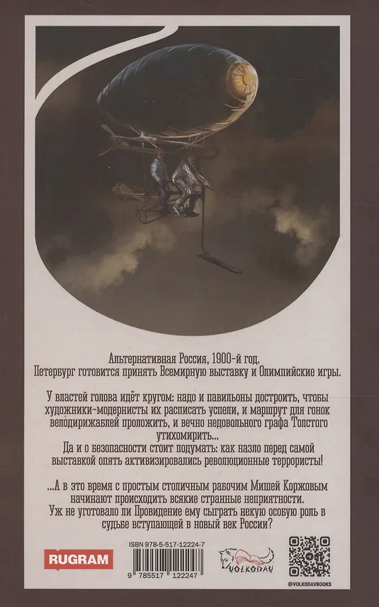 Книга Всемирная выставка в Петербурге (Марципана Конфитюр) — 2