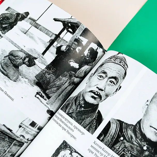 Книга Самодержец пустыни (Леонид Юзефович) — 11