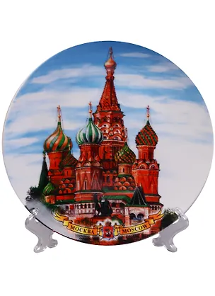 Тарелка Москва Храм Василия Блаженного (фарфор акварель) (20 см) (20-6-18) 2596763