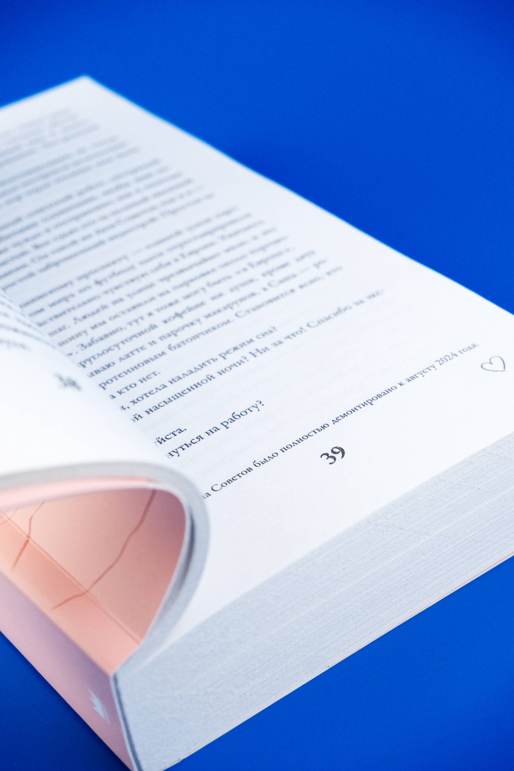 Изображение бумажной книги