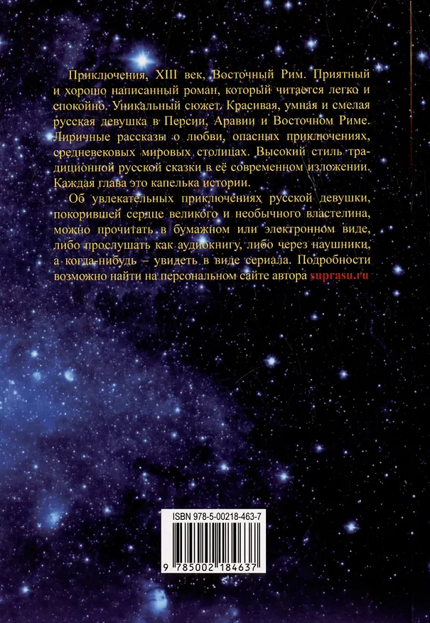 Книга Дыхание фиалки (С. Седаков) — 2