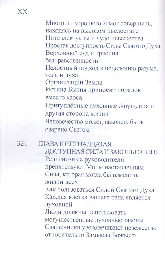 Книга Книга Иисуса (м) Куллен () — 4
