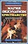 Начало пути христианина — 1891580 — 1