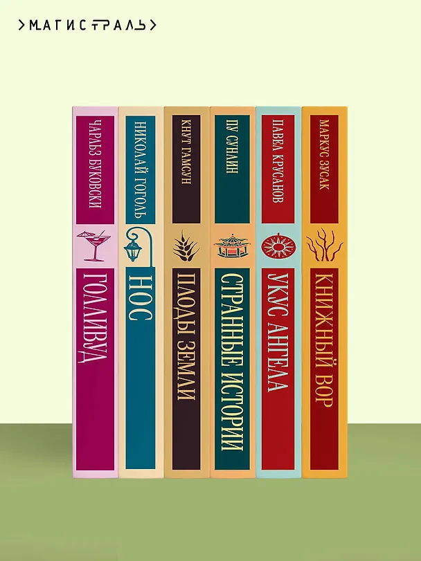 Книга Цвета и годы (Маргит Каффка) — 11