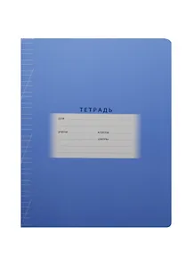Тетрадь 12л кос.лин. "Школьная" ассорти, БиДжи