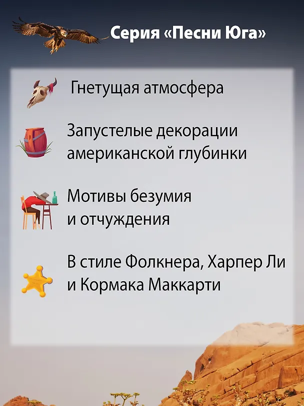 Книга Дорога радости и слез (Донна Эверхарт) — 8