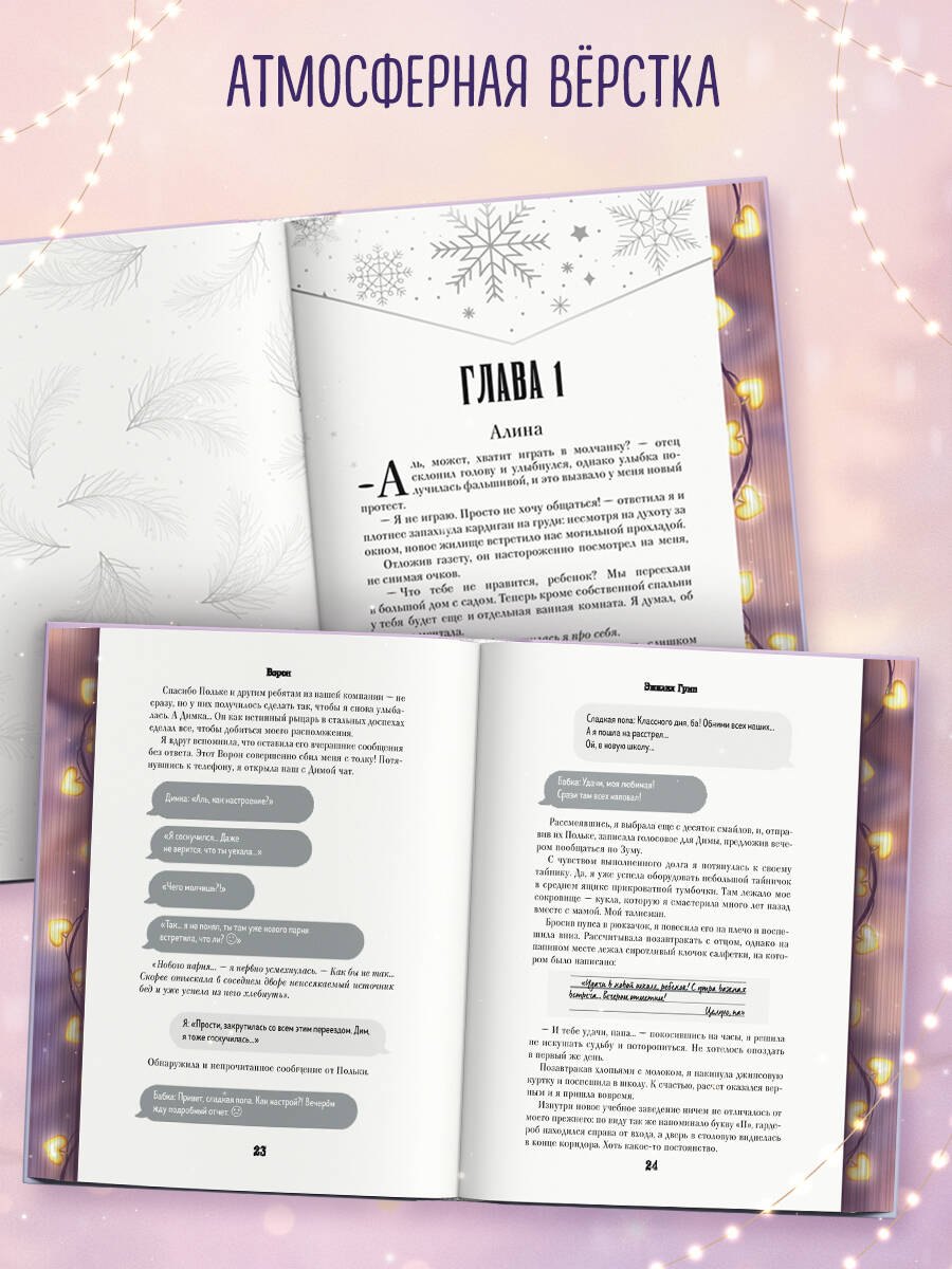 Изображение бумажной книги