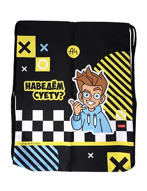 Мешок для сменной обуви "Влад А4" 33*42см, 1отд., инд.уп. 3123339